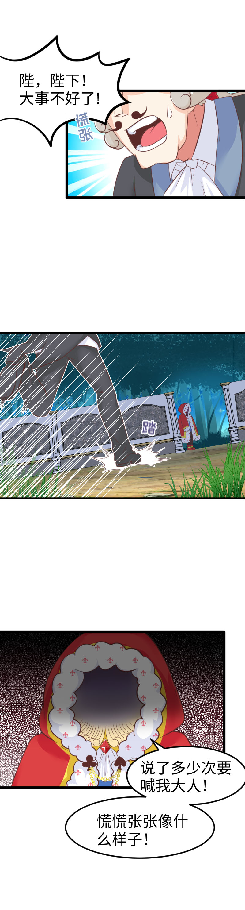 28.擒贼先擒王-第29话