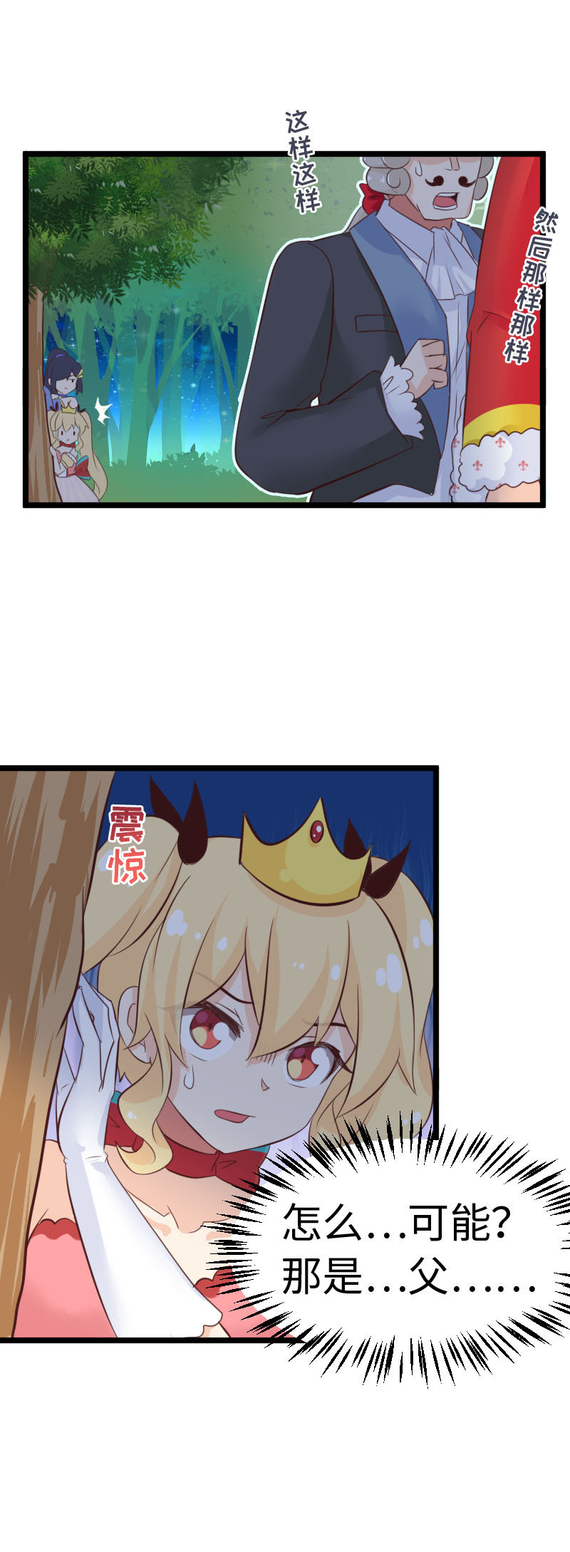 28.擒贼先擒王-第29话