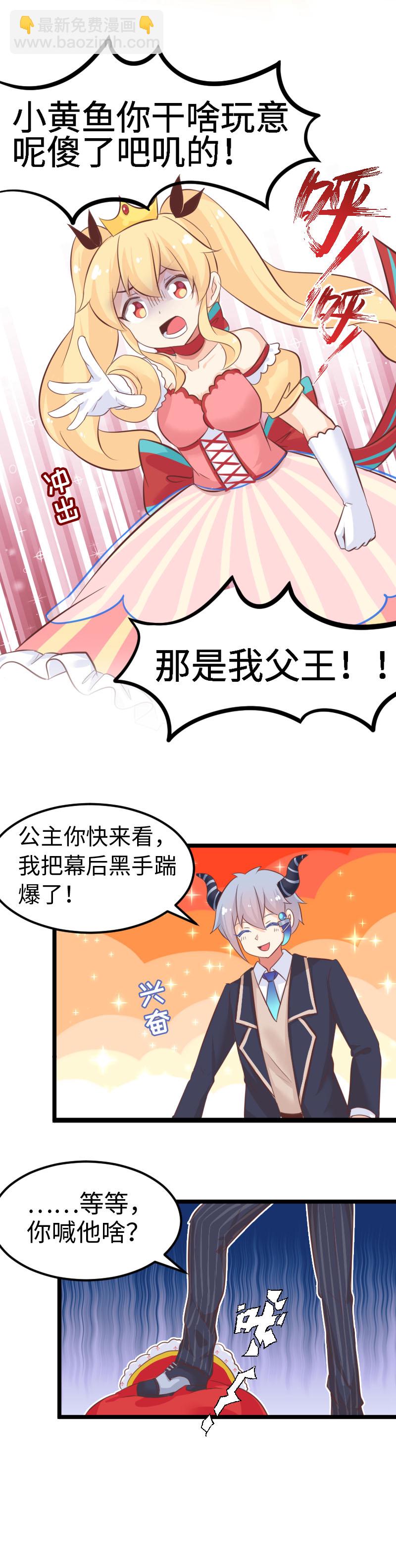 28.擒贼先擒王-第29话