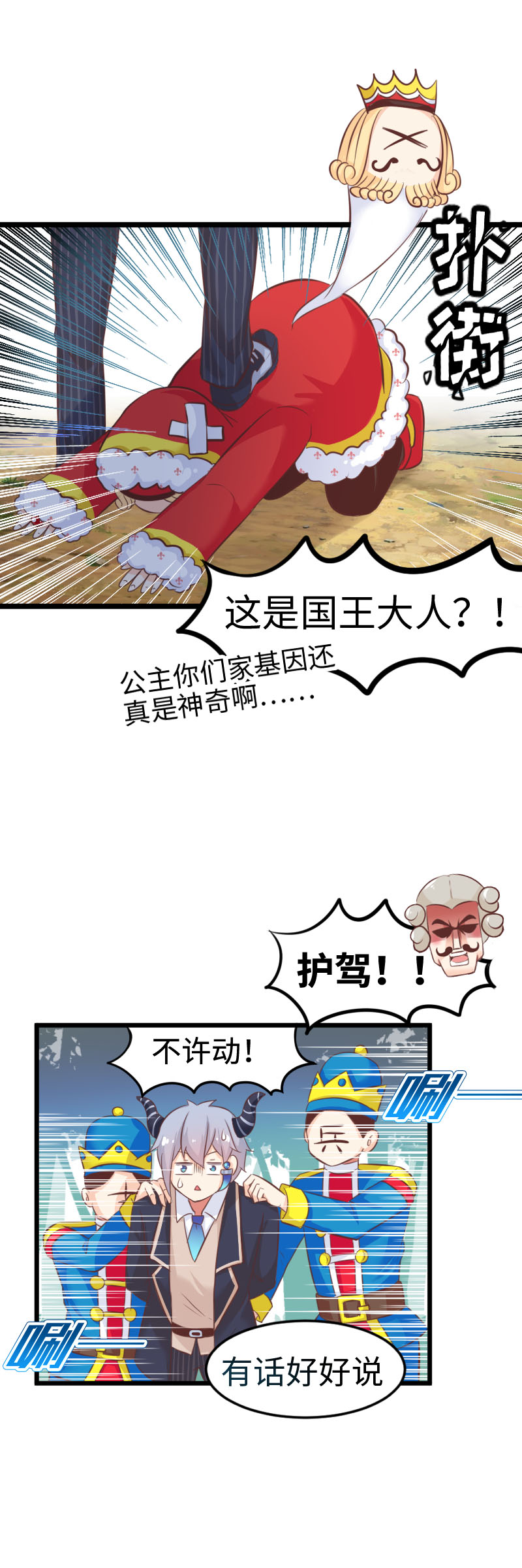 28.擒贼先擒王-第29话