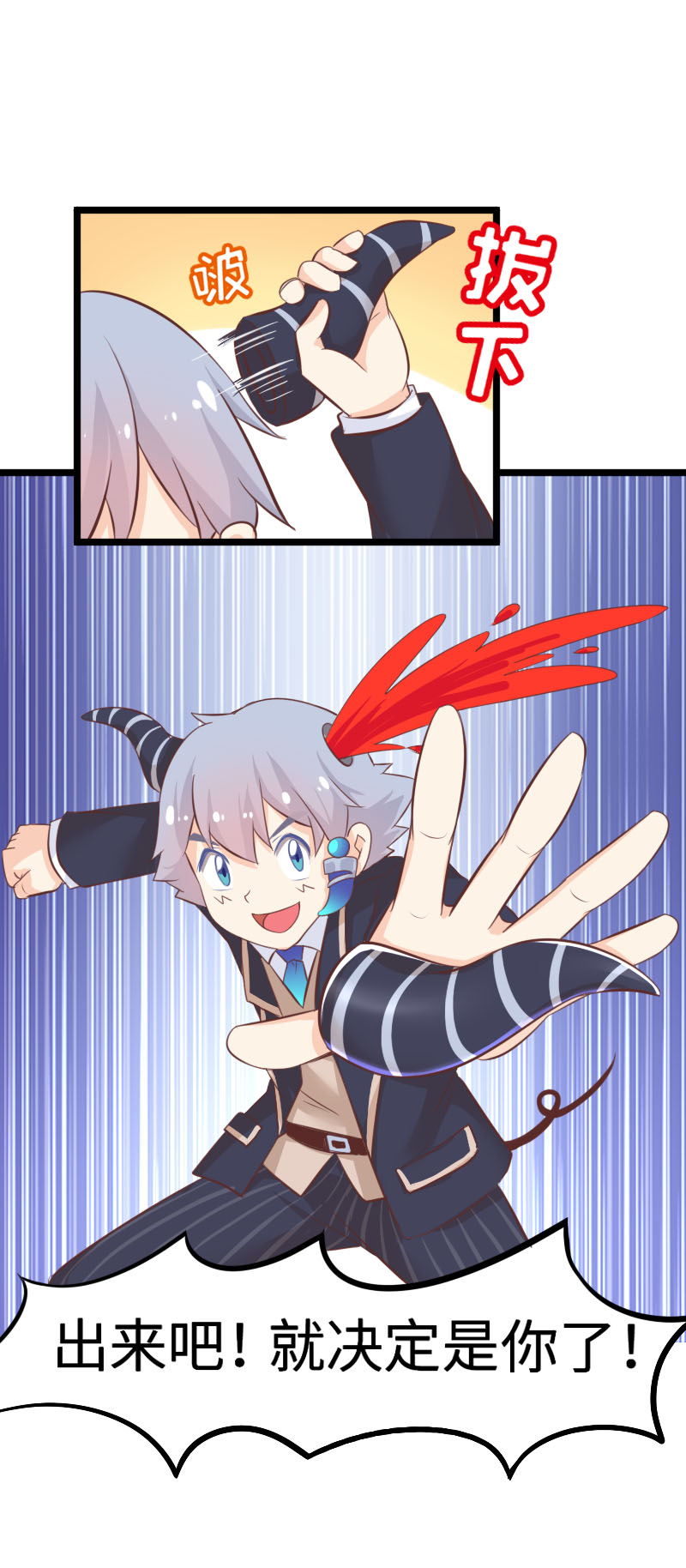 28.擒贼先擒王-第29话