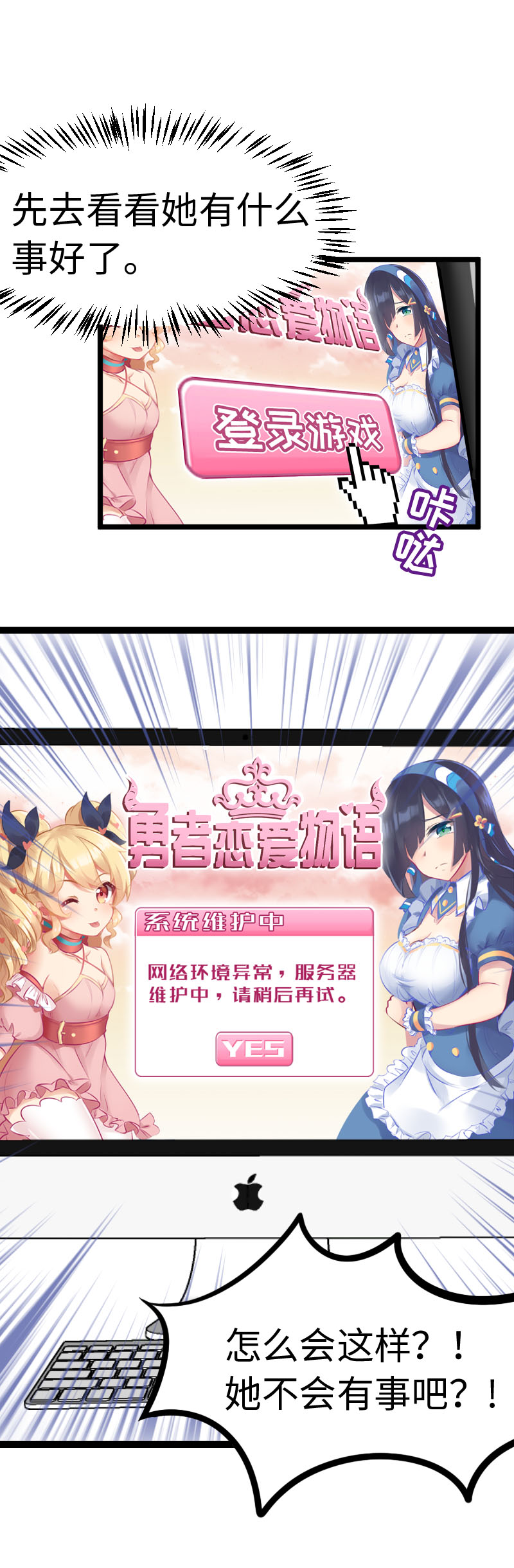 28.擒贼先擒王-第29话