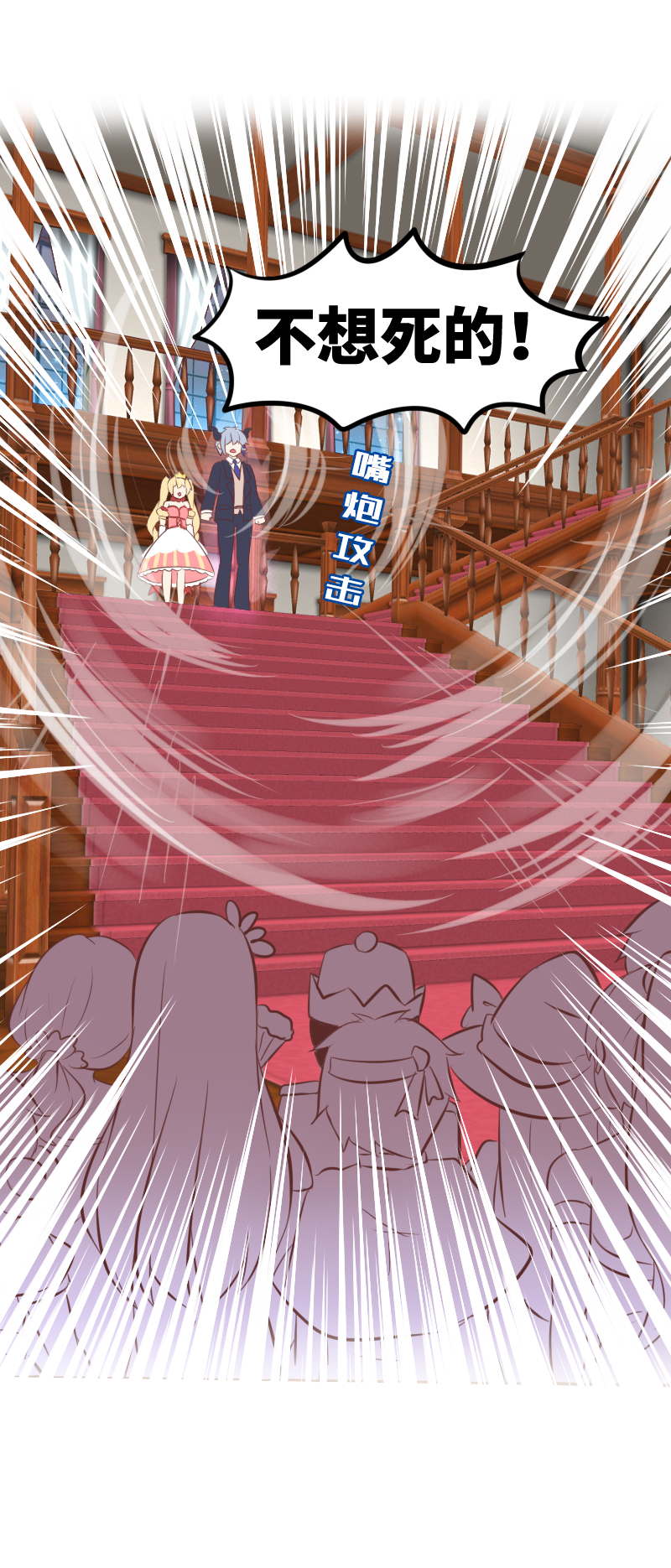 30.舆论的可怕-第31话