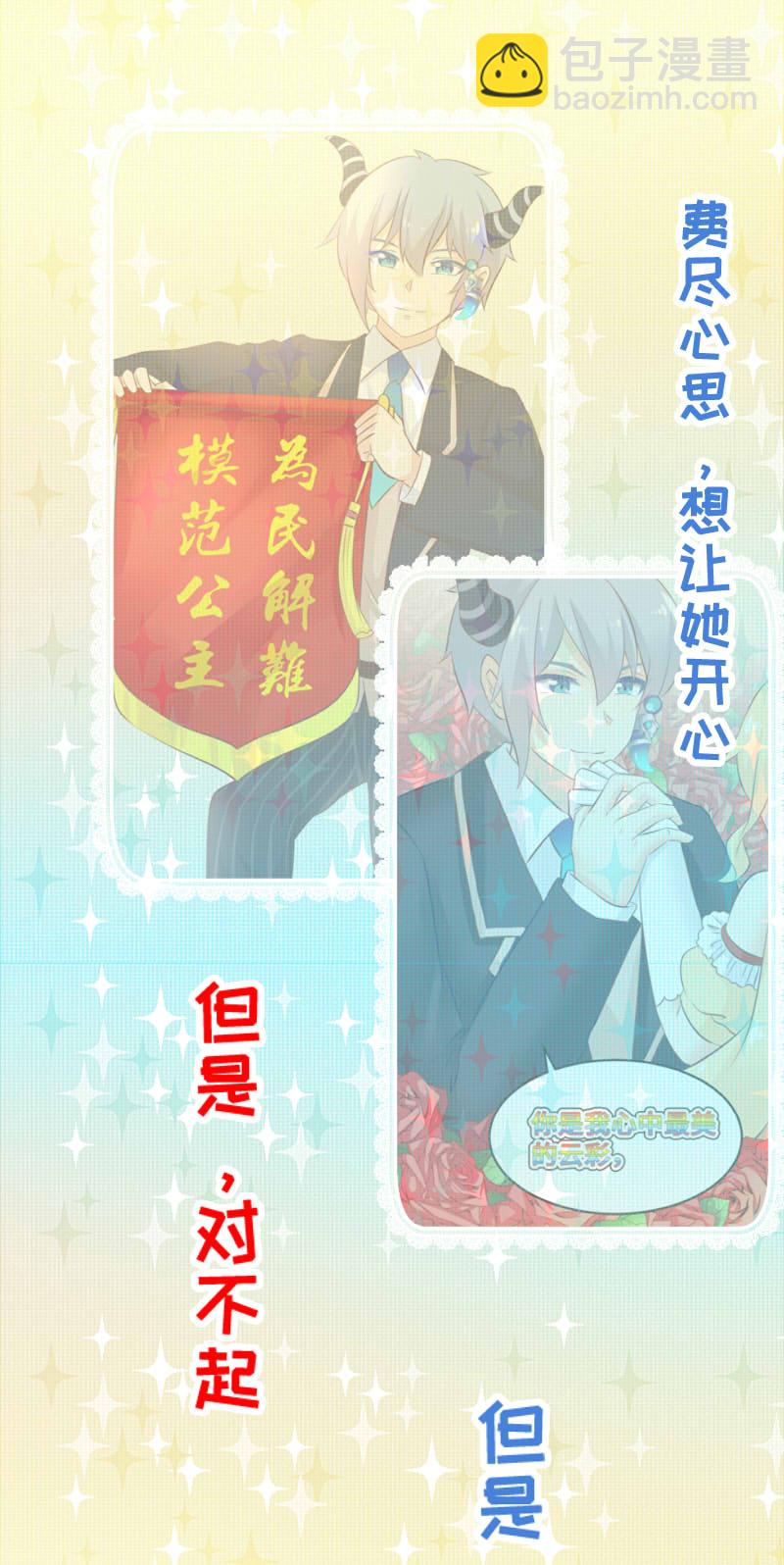 32.True end-第33话