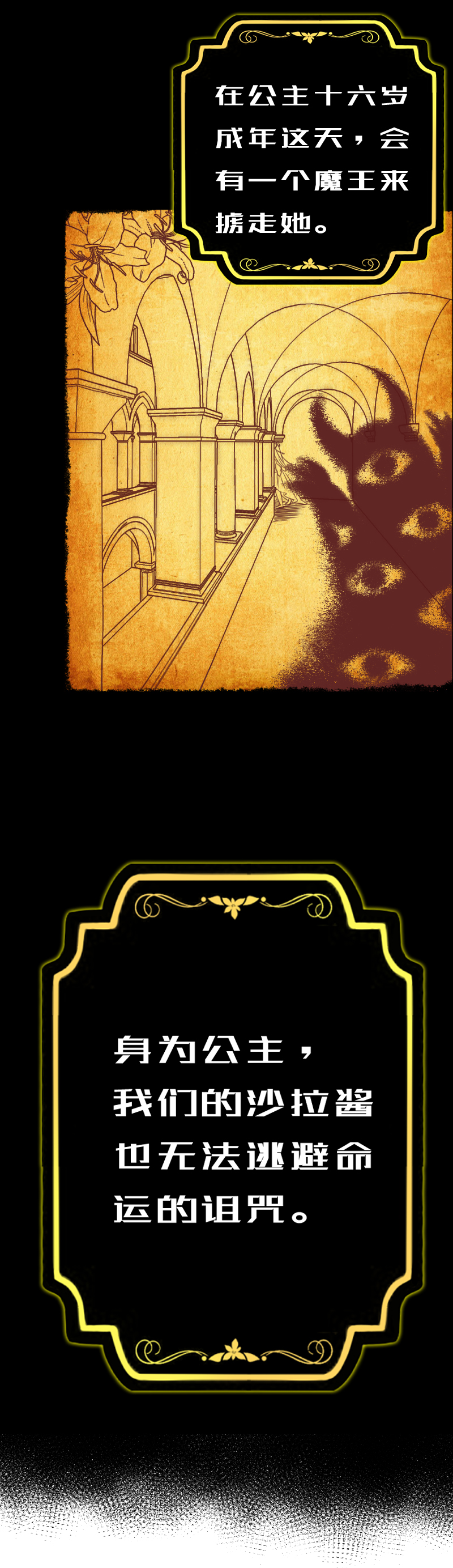 32.True end-第33话