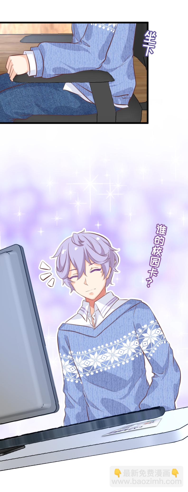 34.学长＆邻居哥哥-第35话