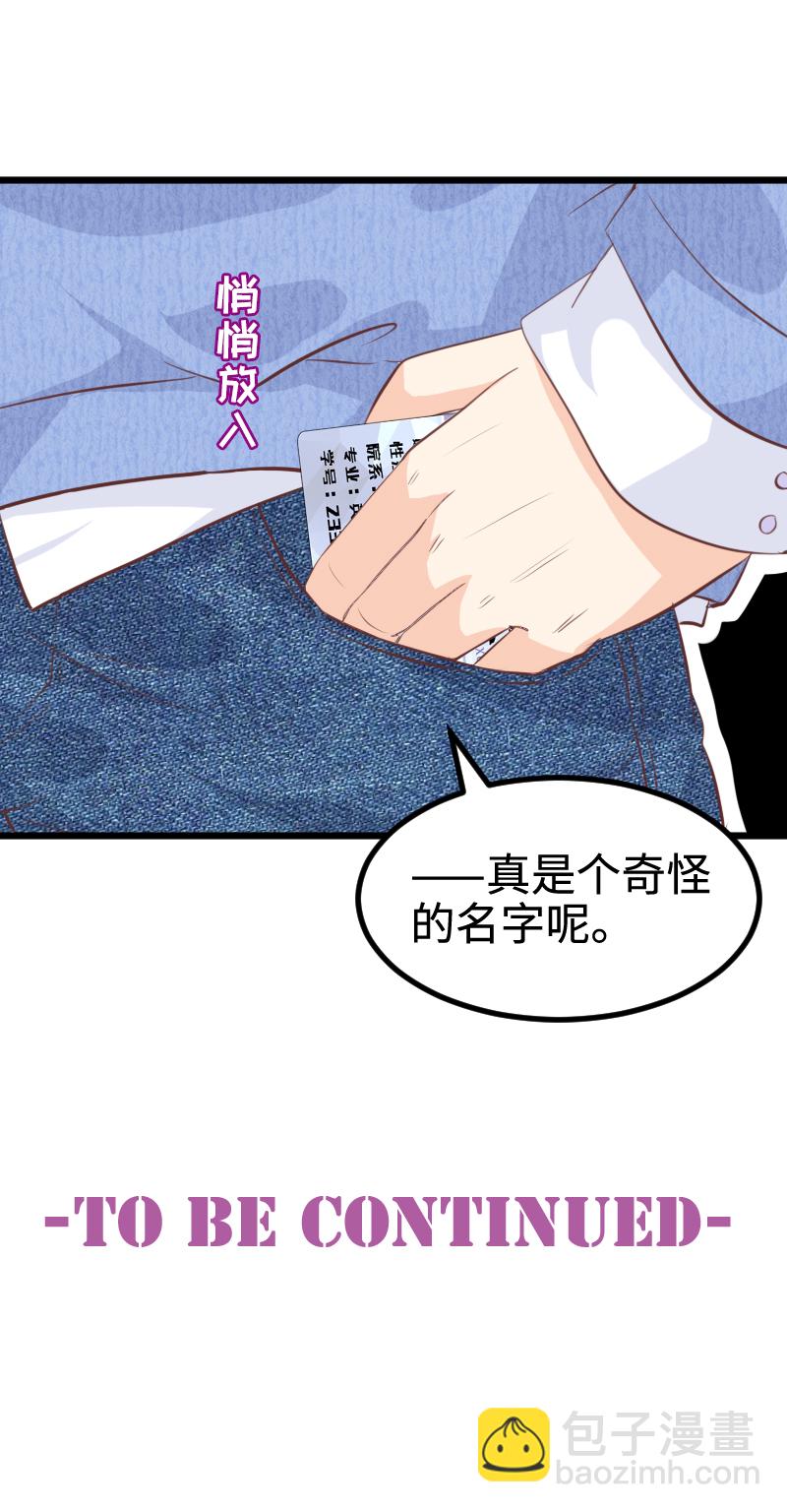 34.学长＆邻居哥哥-第35话