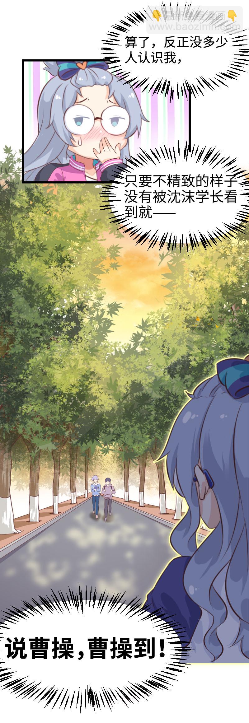 34.学长＆邻居哥哥-第35话