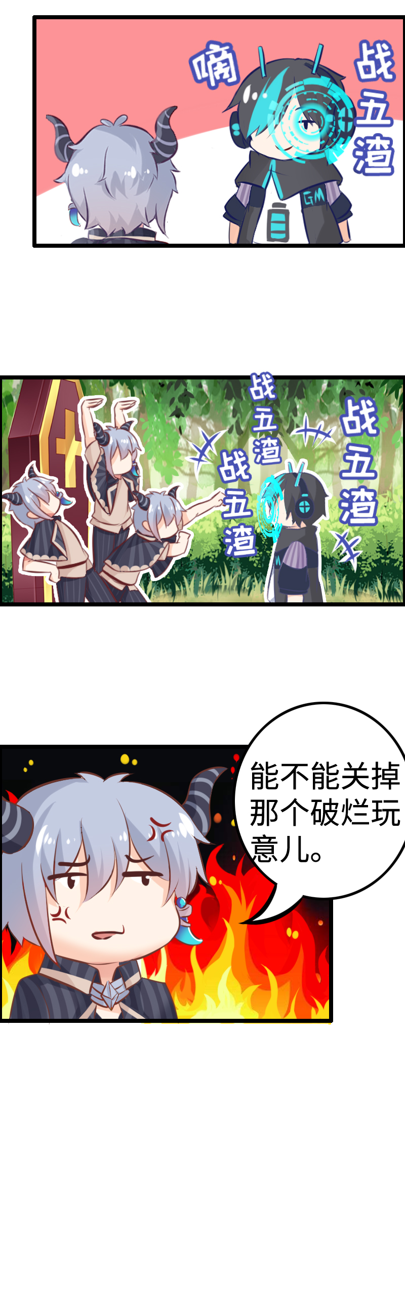 5.公主篇&mdash;&mdash;战五渣-第5话