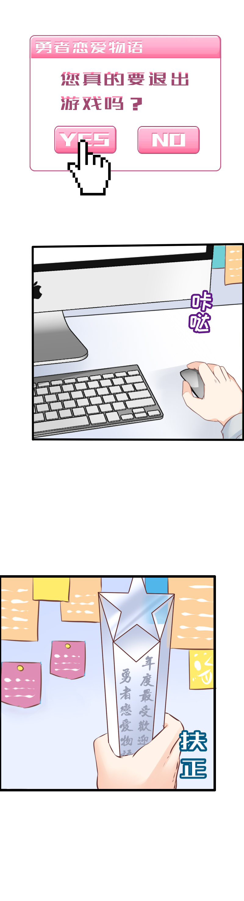 5.公主篇&mdash;&mdash;战五渣-第5话