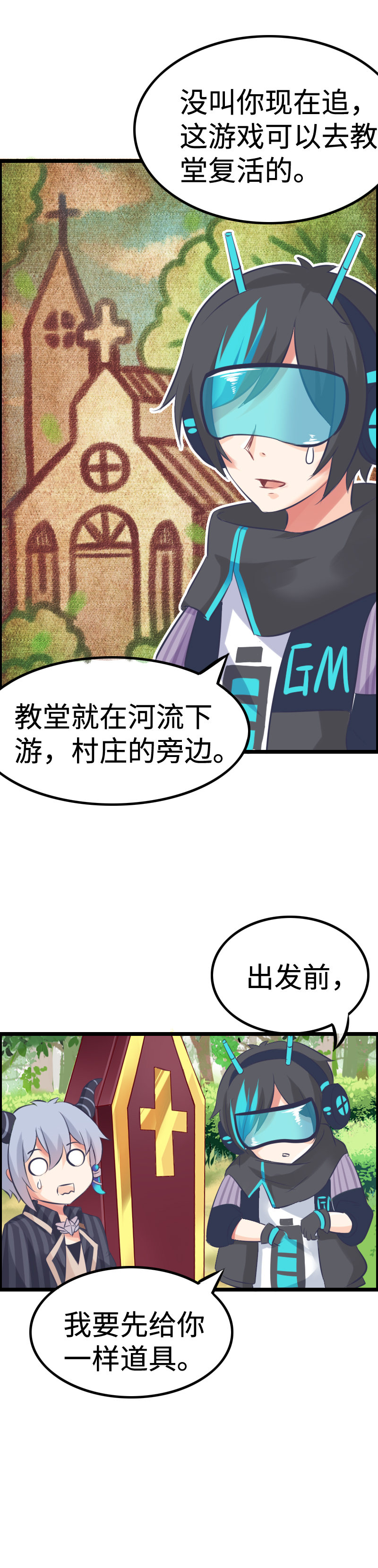 5.公主篇&mdash;&mdash;战五渣-第5话