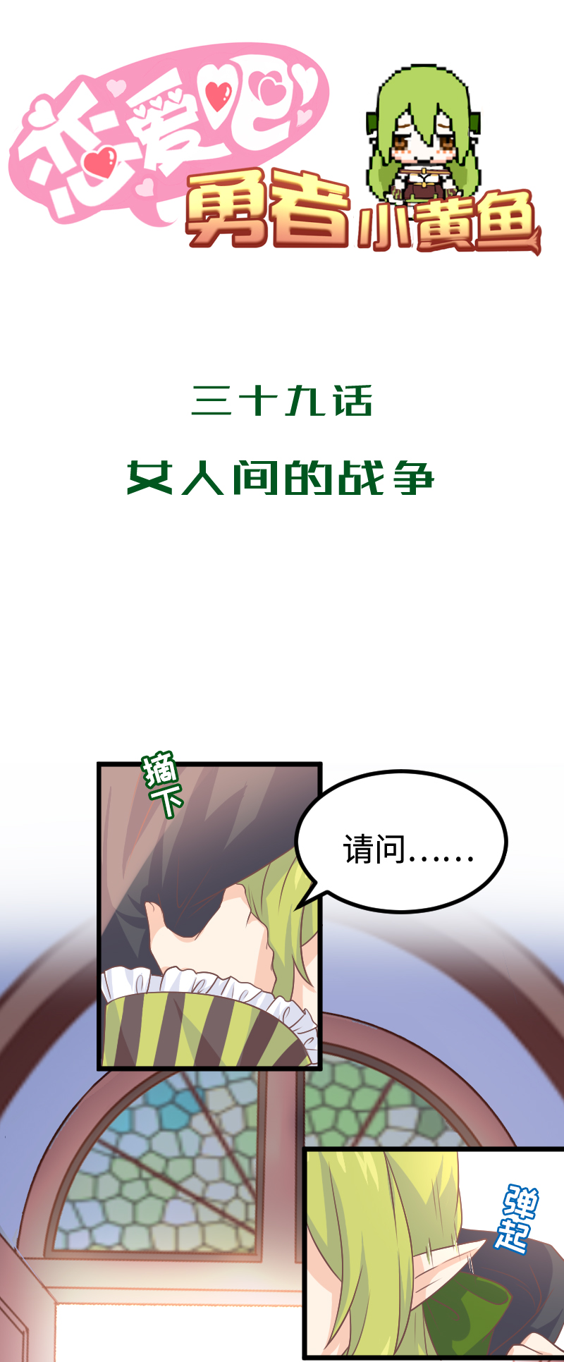 39.女人间的战争-第41话