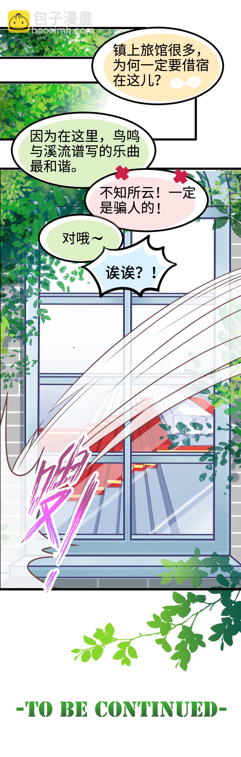 39.女人间的战争-第41话