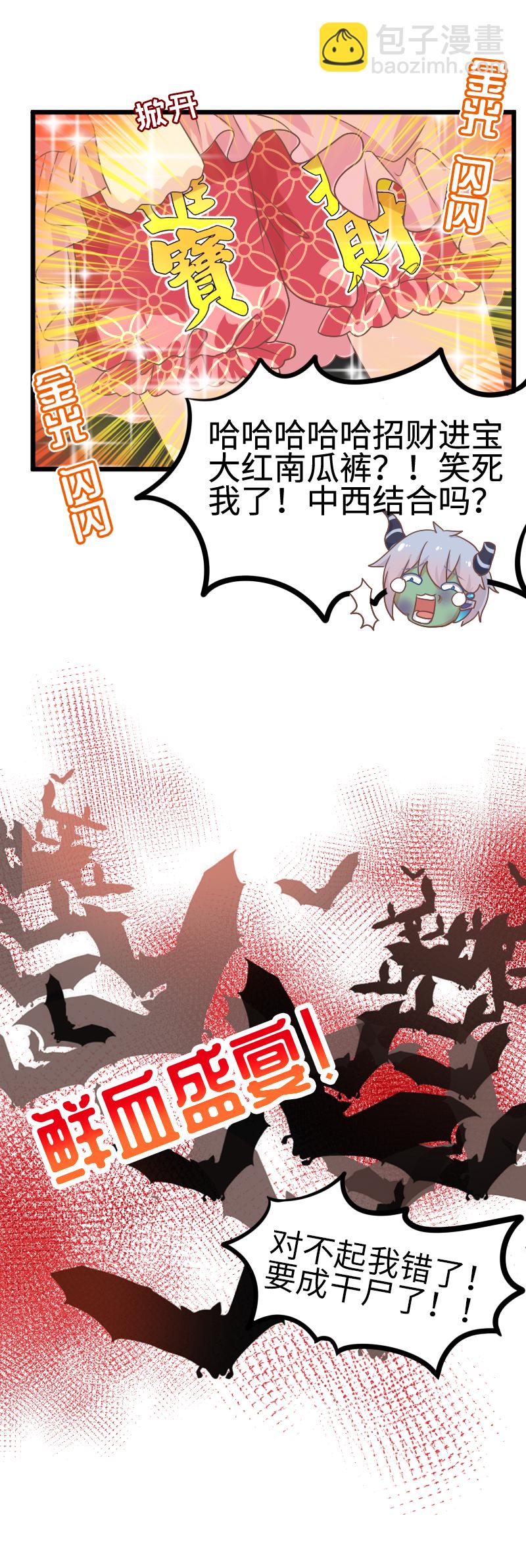 41.凌晨三点-第43话