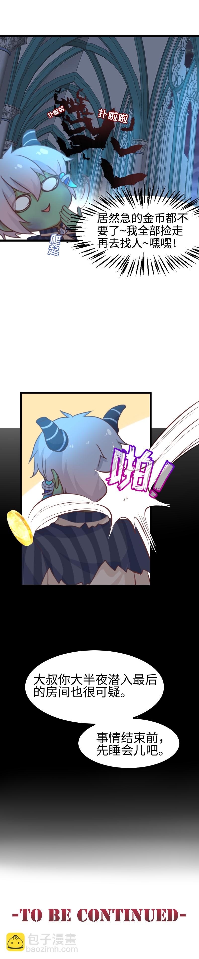 41.凌晨三点-第43话