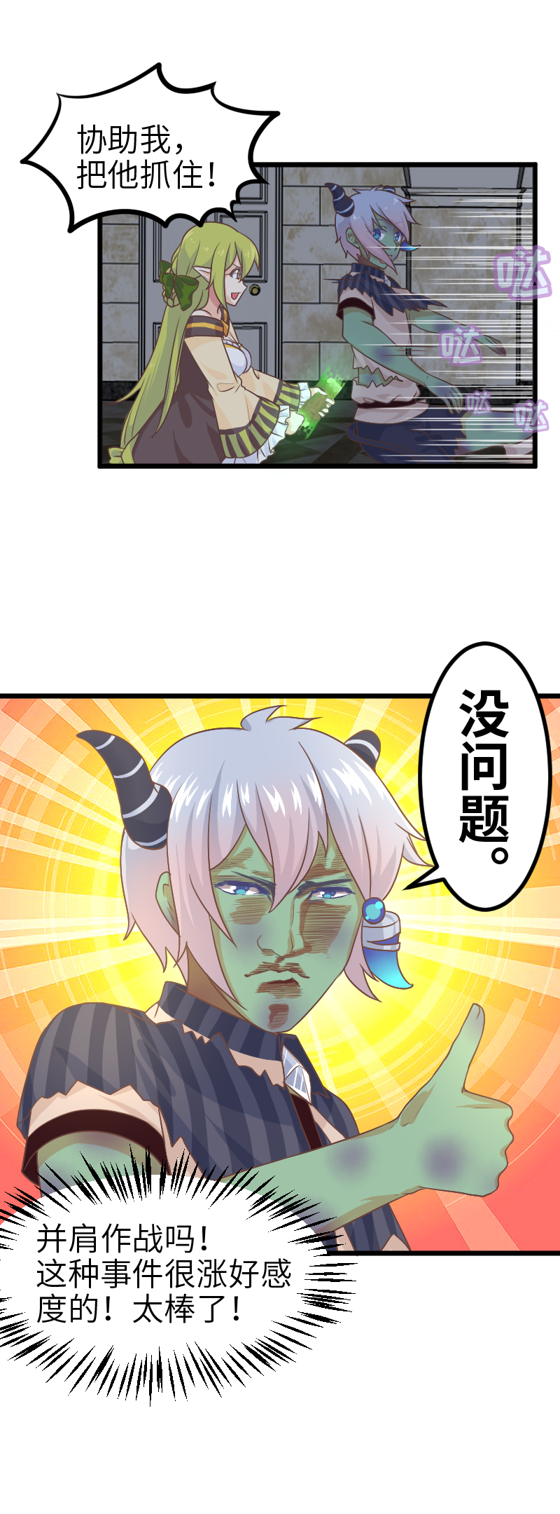 41.凌晨三点-第43话