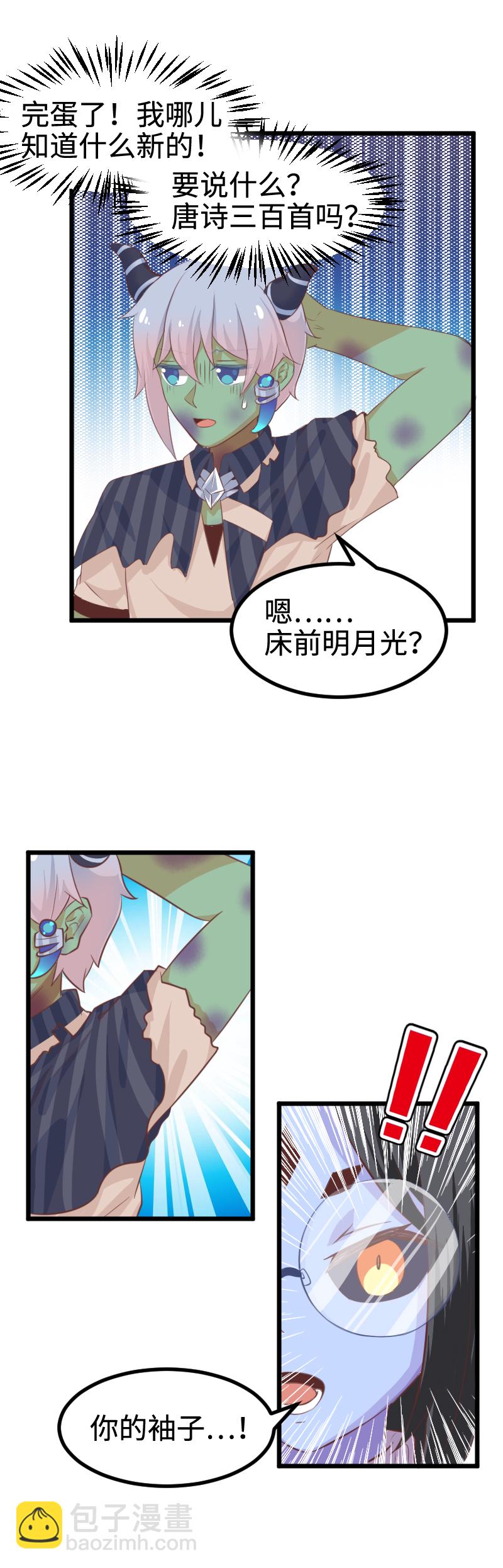 43.波雅的秘密-第45话