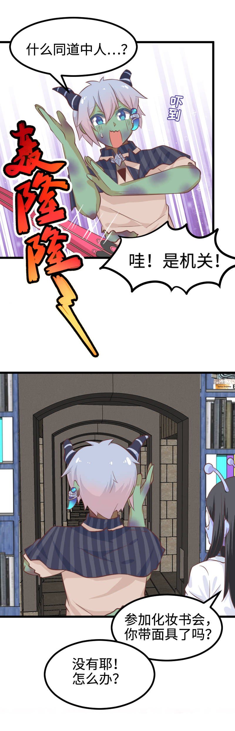 43.波雅的秘密-第45话