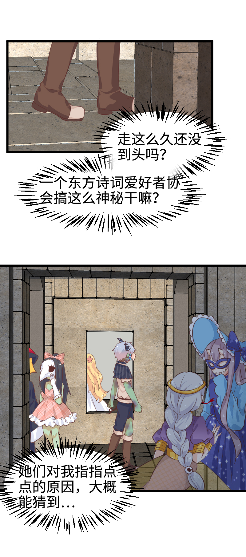 43.波雅的秘密-第45话