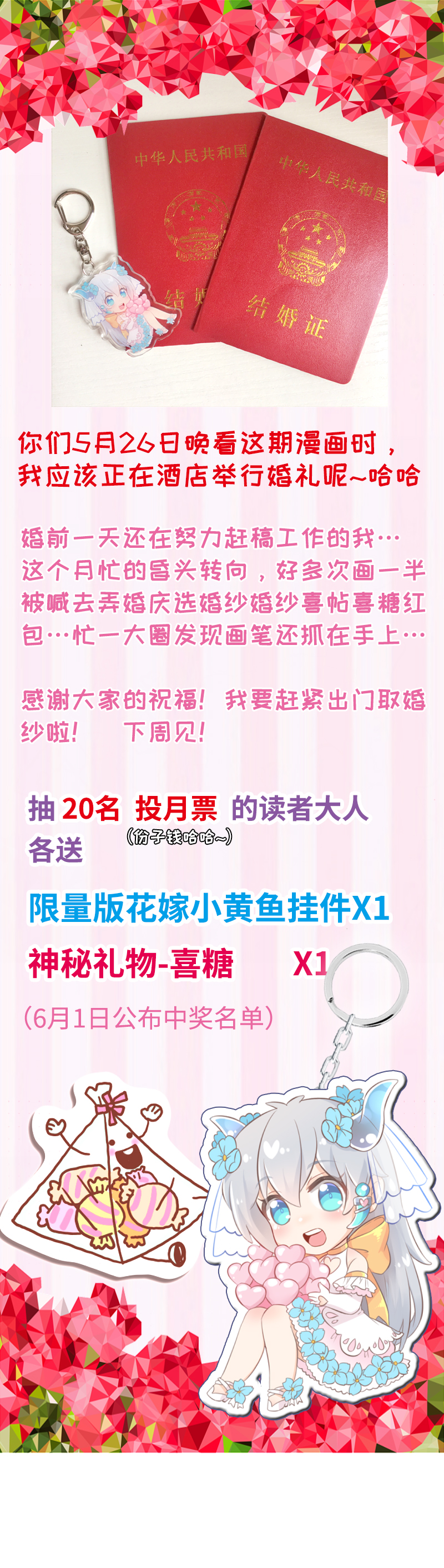 43.波雅的秘密-第45话