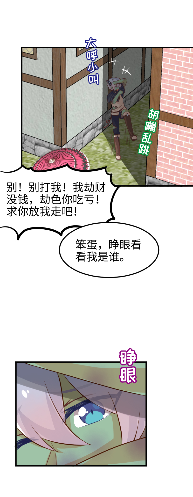 45.抱歉我是颜控-第49话