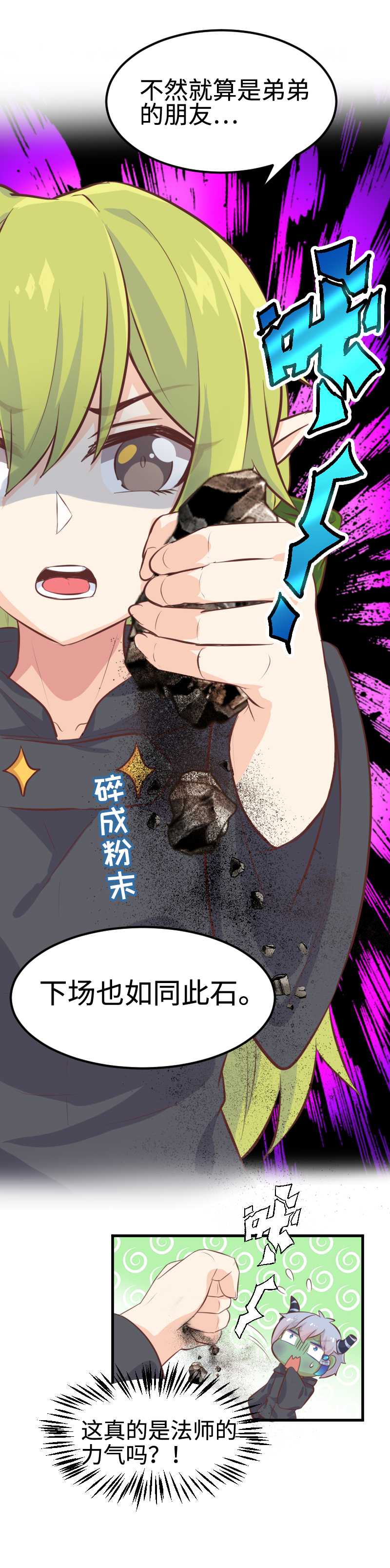 45.抱歉我是颜控-第49话