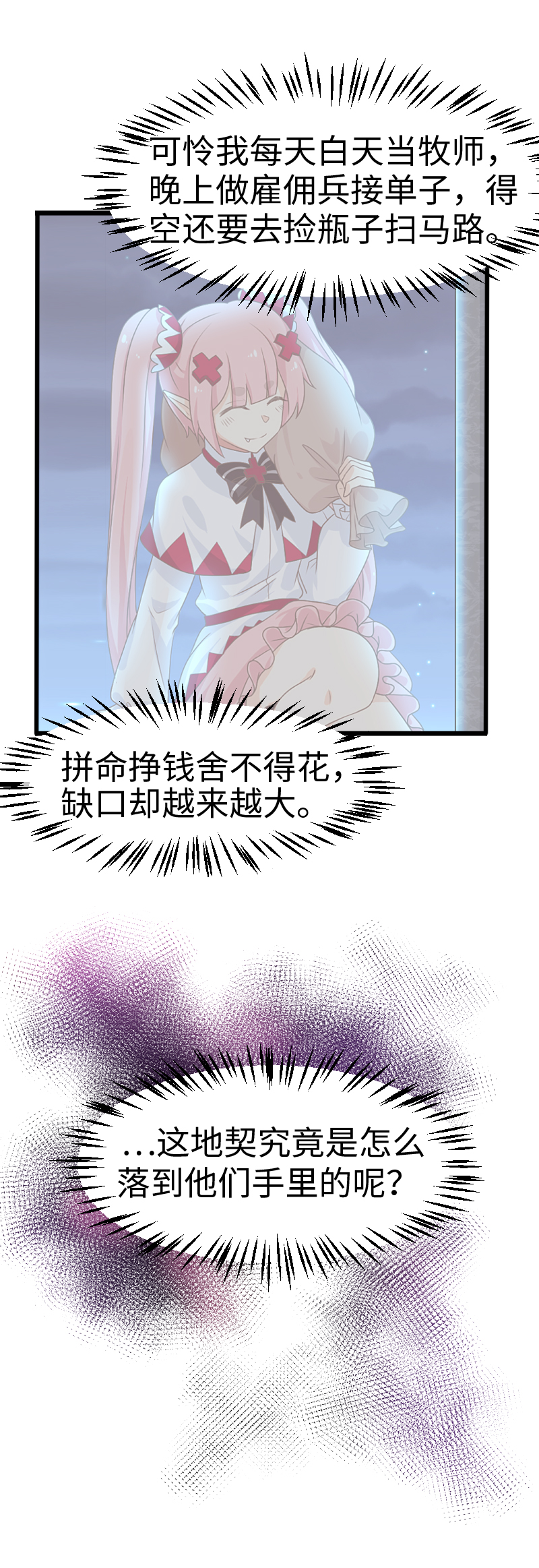 47.烧鸡传书-第51话