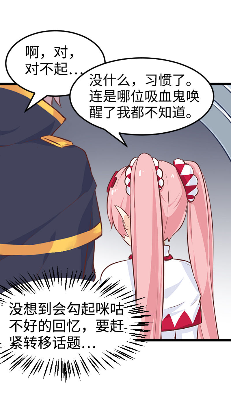 49.咪咕的财富-第53话