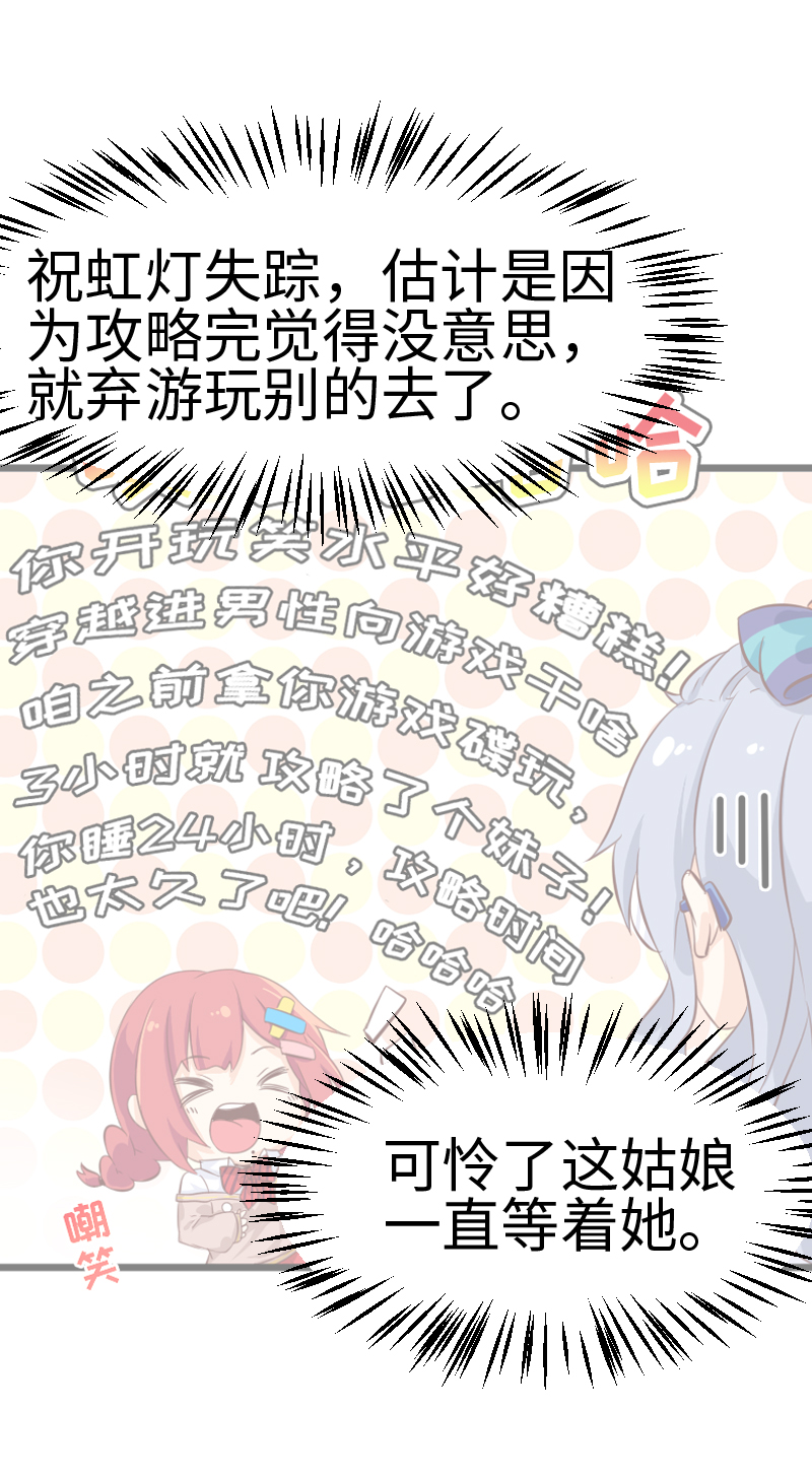 49.咪咕的财富-第53话