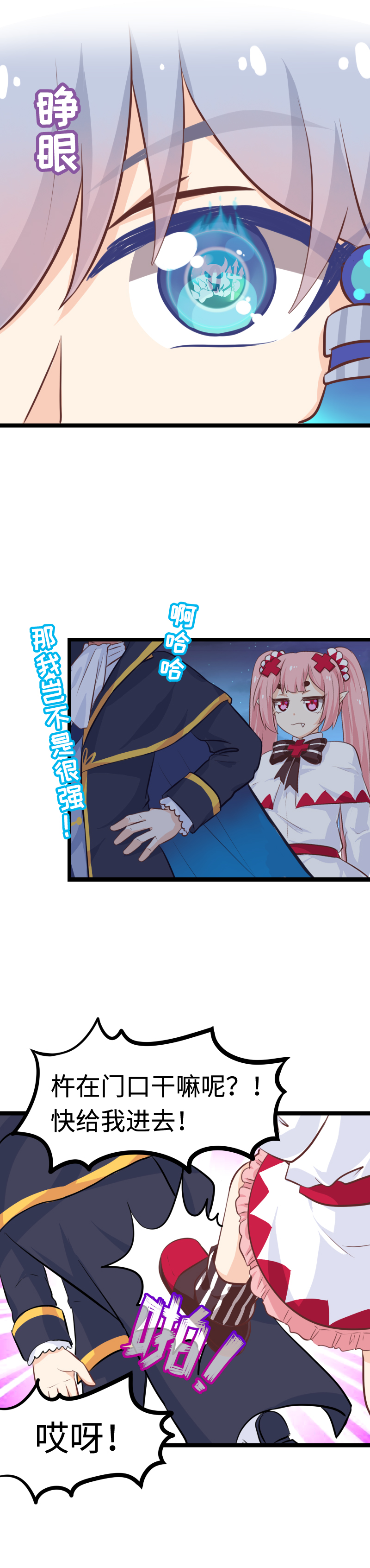 51.菜鸡刷副本-第55话