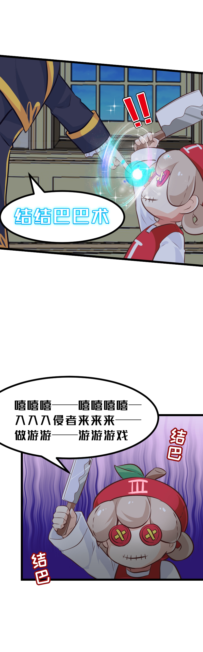 51.菜鸡刷副本-第55话