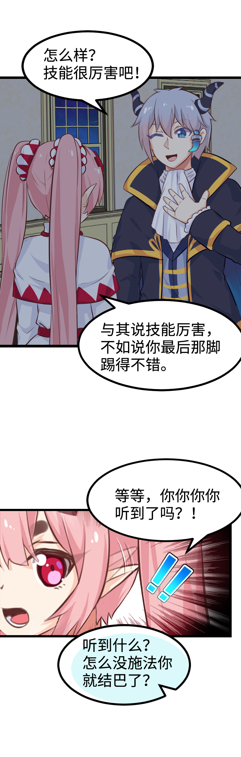 51.菜鸡刷副本-第55话