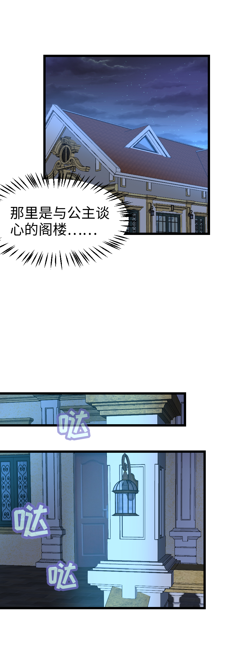 51.菜鸡刷副本-第55话