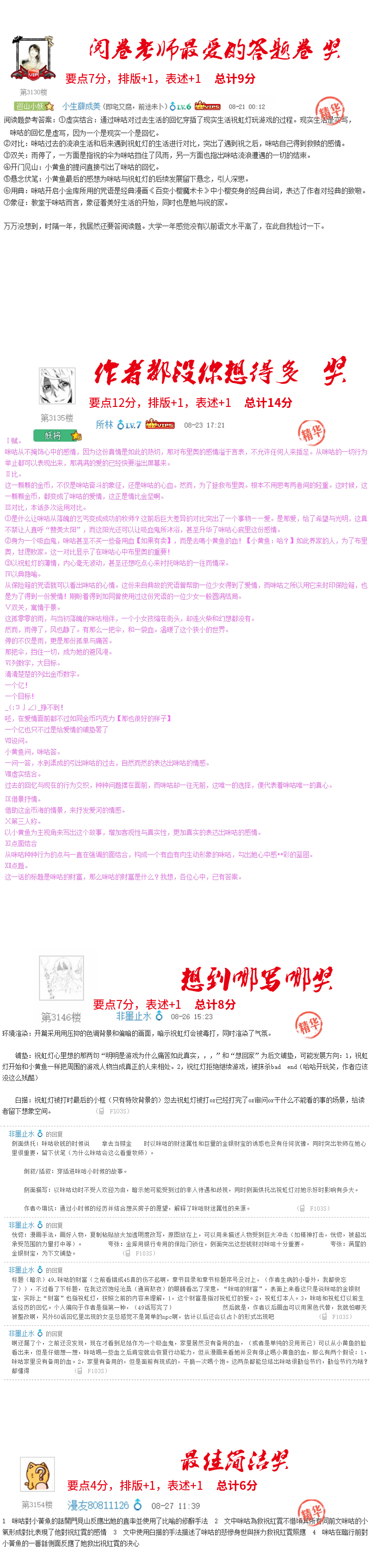 活动：文豪＆画圣-第57话