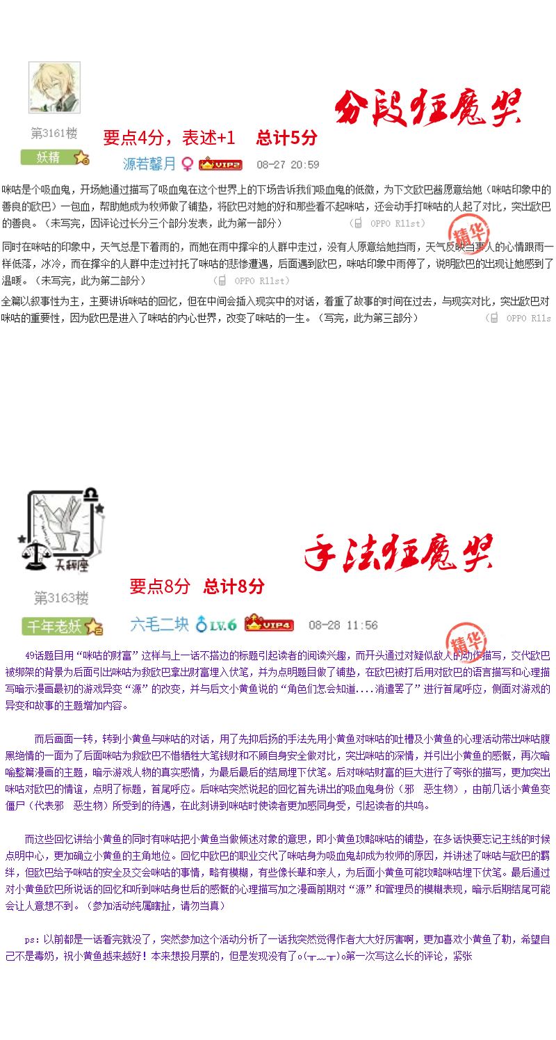 活动：文豪＆画圣-第57话