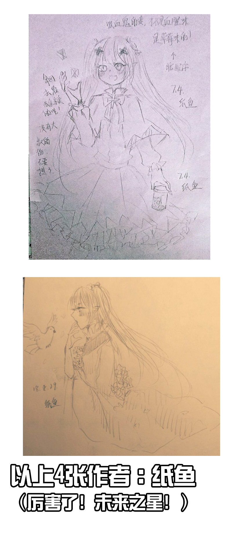 活动：文豪＆画圣-第57话