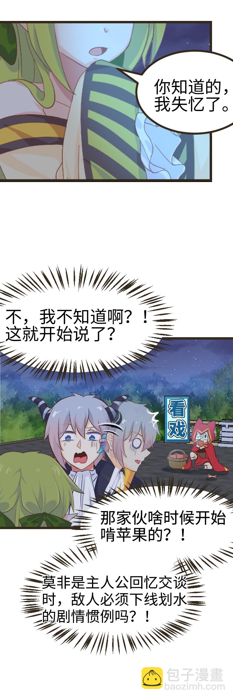 54.精灵的引路人-第59话