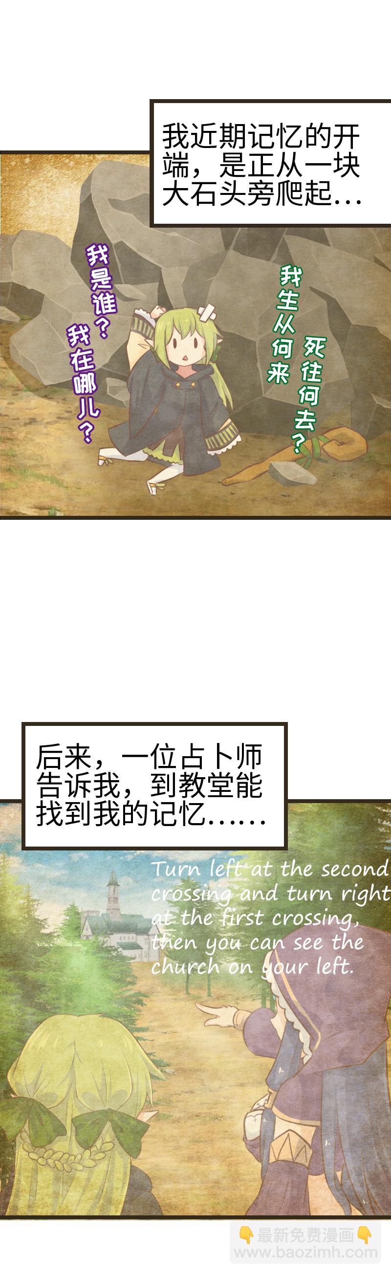 54.精灵的引路人-第59话