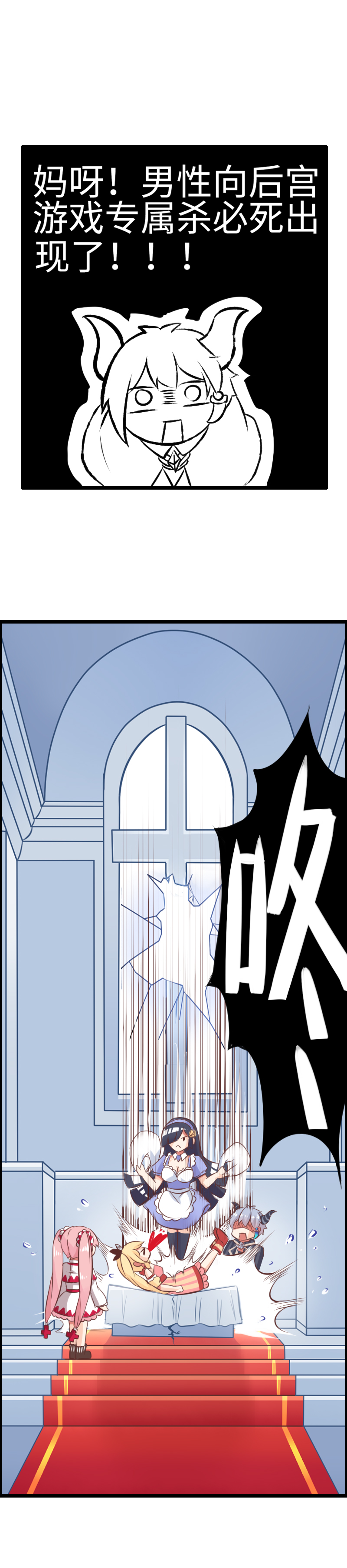 7.后宫大集合-第7话