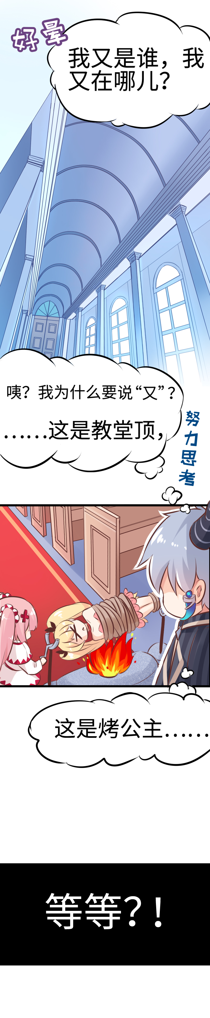 7.后宫大集合-第7话