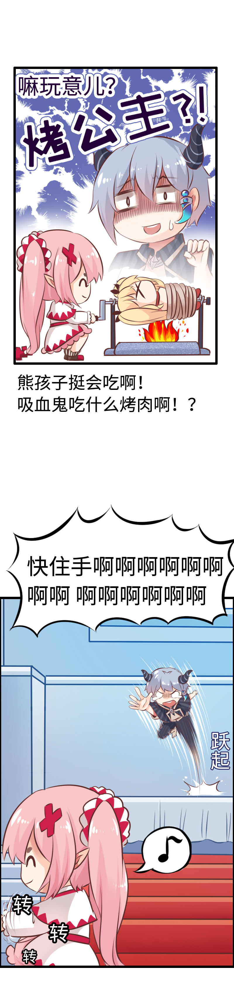 7.后宫大集合-第7话