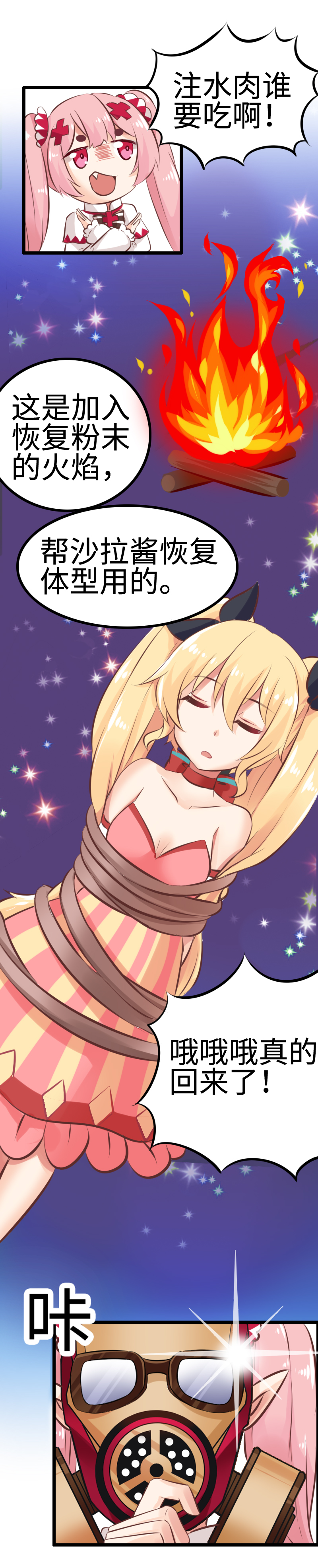 7.后宫大集合-第7话