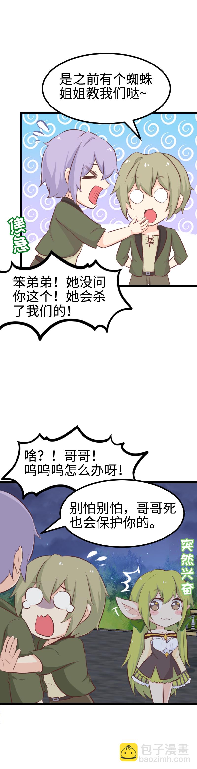 56.燃烧我的卡路里-第61话