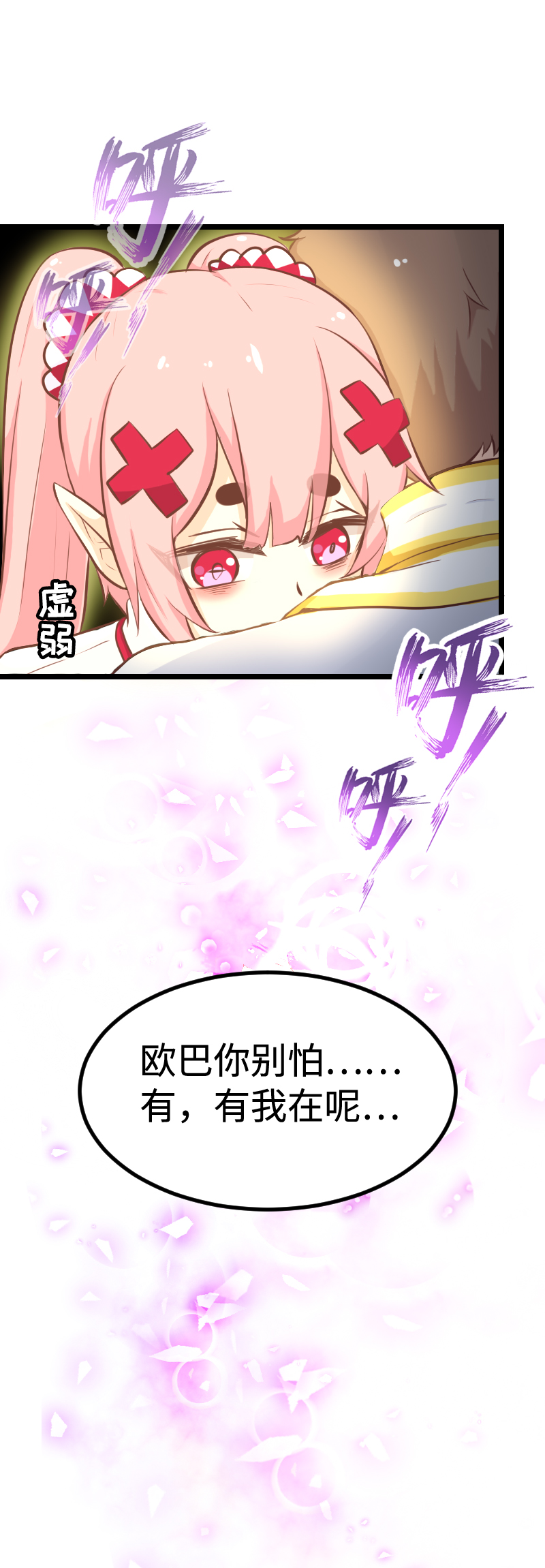 56.燃烧我的卡路里-第61话