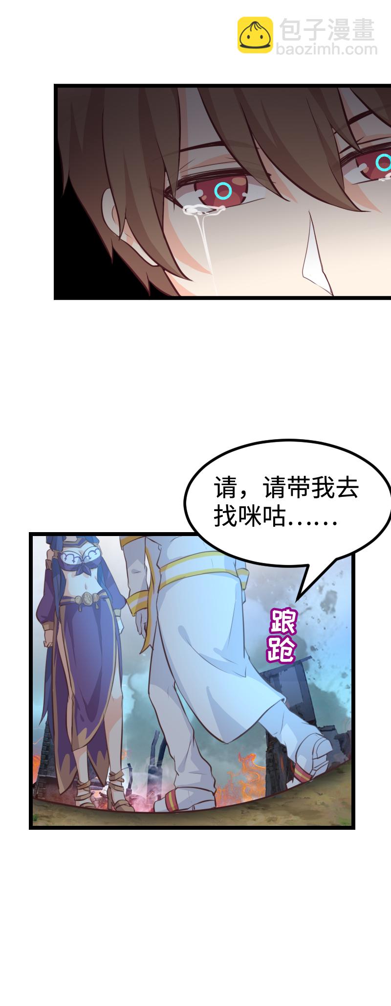 58.神秘占卜师-第63话