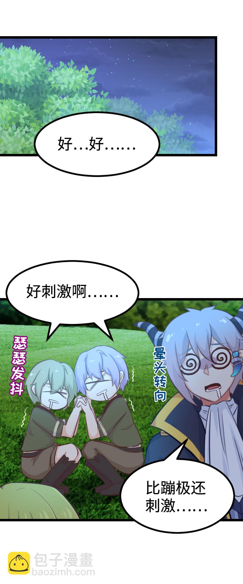 58.神秘占卜师-第63话