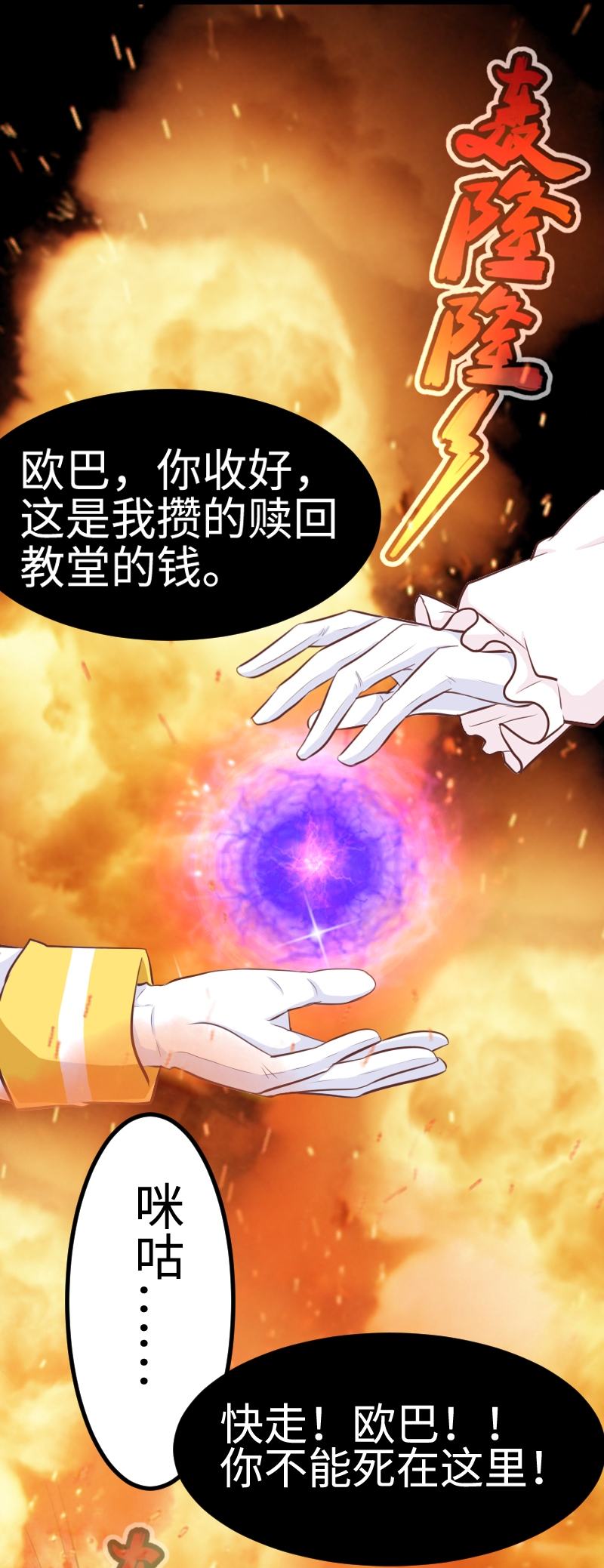 58.神秘占卜师-第63话