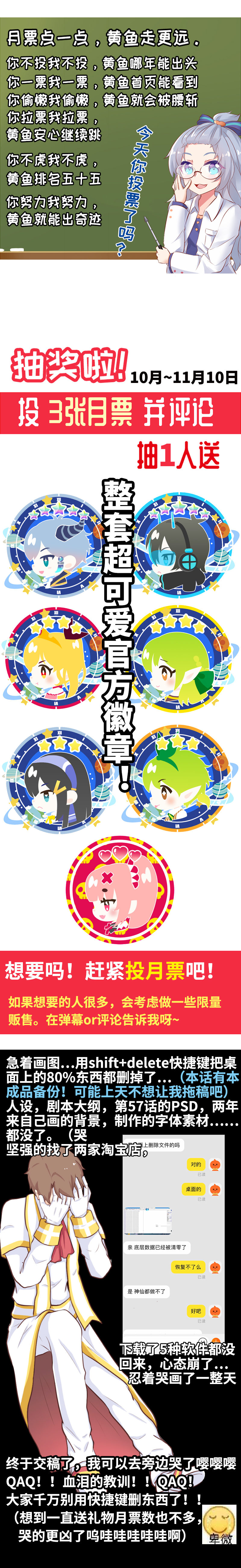 58.神秘占卜师-第63话