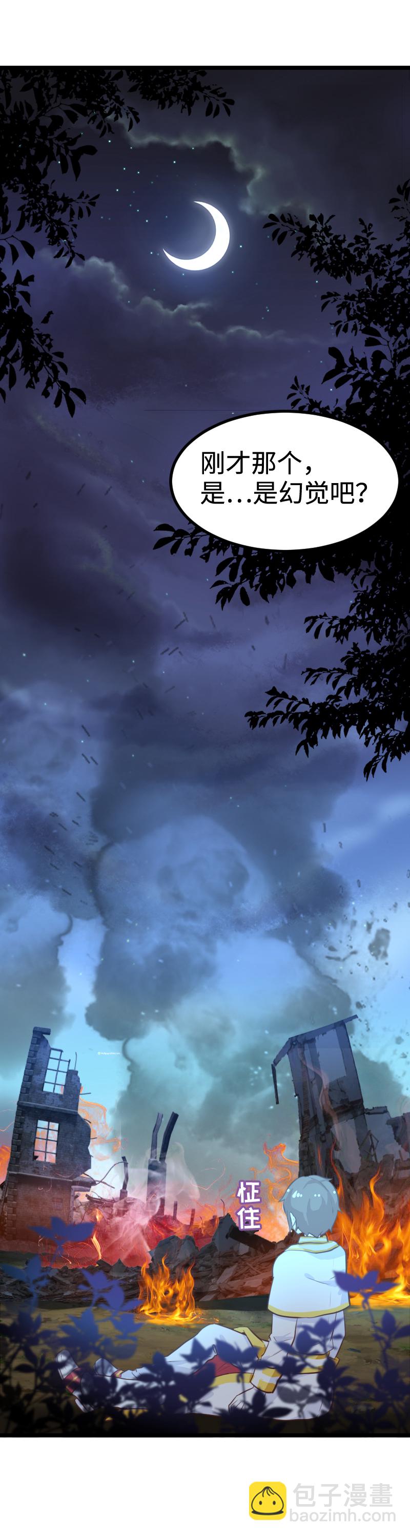 58.神秘占卜师-第63话