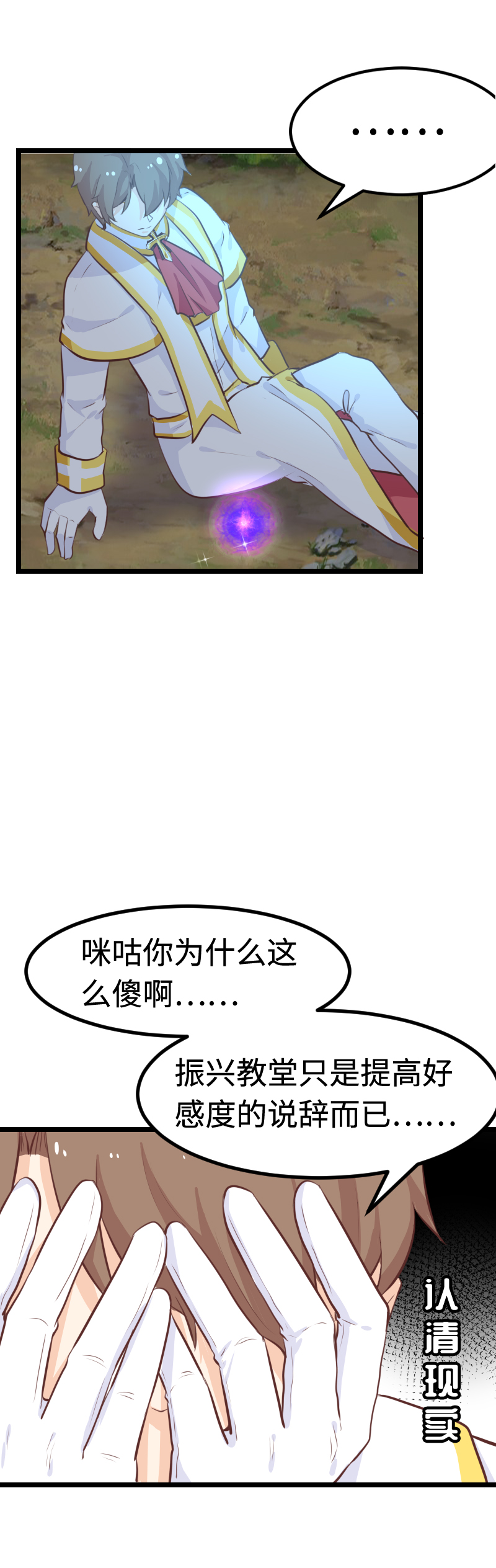 58.神秘占卜师-第63话